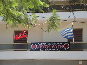 Η πίτα της Τ.Ο. Καλαμάτας της Χρυσής Αυγής