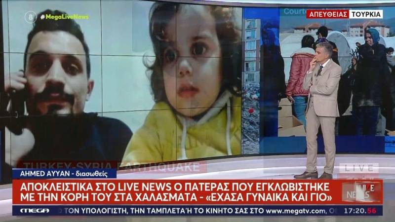 Τουρκία: «Η κόρη μου με κράτησε στη ζωή» - Ιστορίες διασωθέντων (βίντεο)