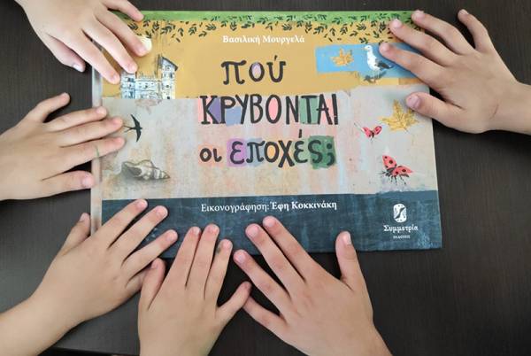 Βασιλική Μουργελά, “Πού κρύβονται οι εποχές;” - Γνωριμία των παιδιών με τα χαϊκού