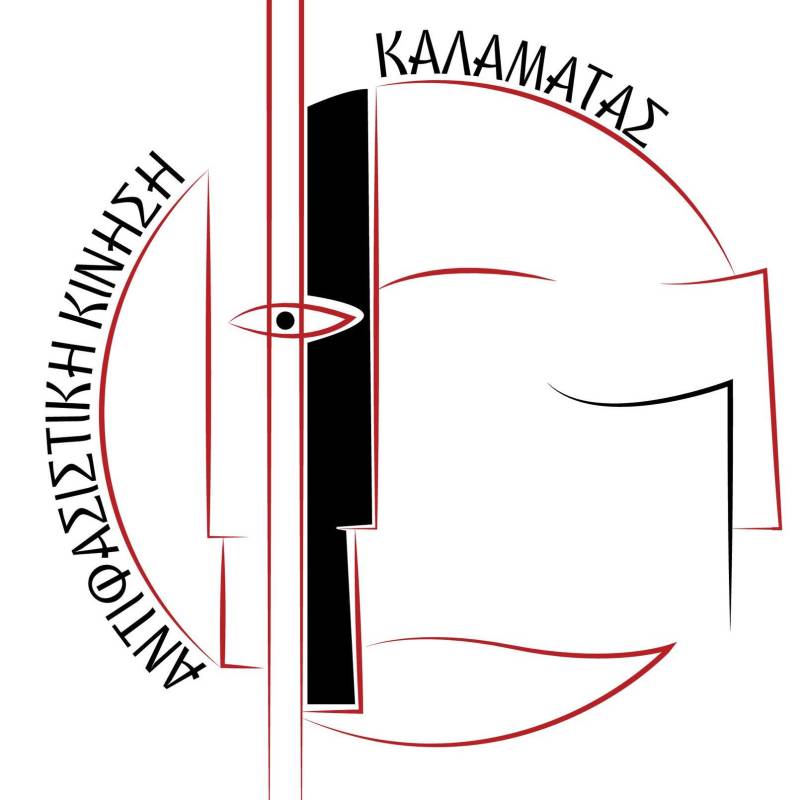Συγκέντρωση αλληλεγγύης για μέλη της Αντιφασιστικής Καλαμάτας