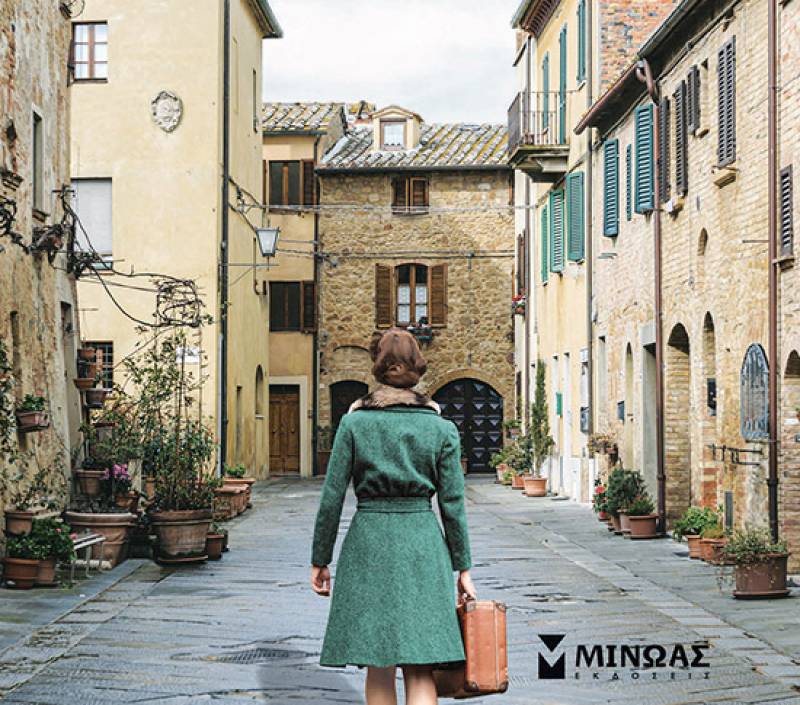 "Το πανδοχείο" της Δέσποινας Χατζή I Eκδόσεις “Μίνωας”