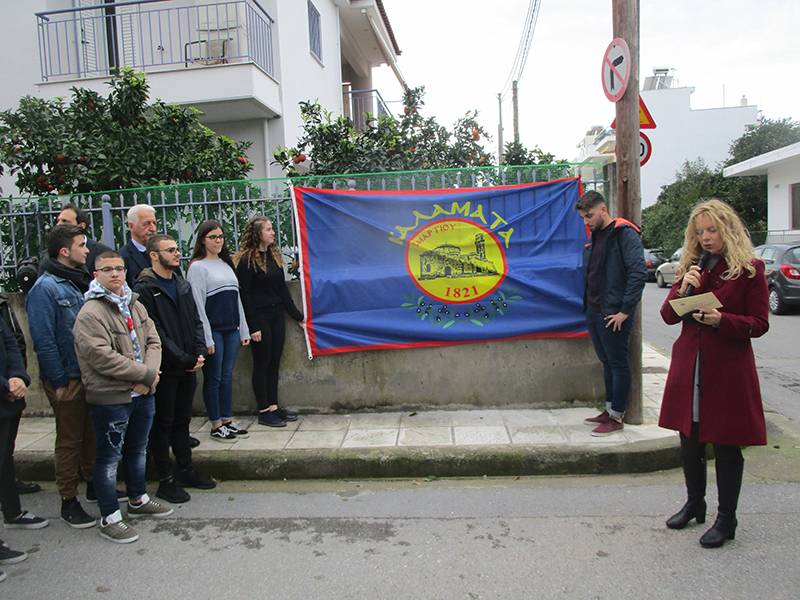 Μουσικό Σχολείο Καλαμάτας: Εκδήλωση αφιερωμένη στον Σίμωνα Καρά (βίντεο)