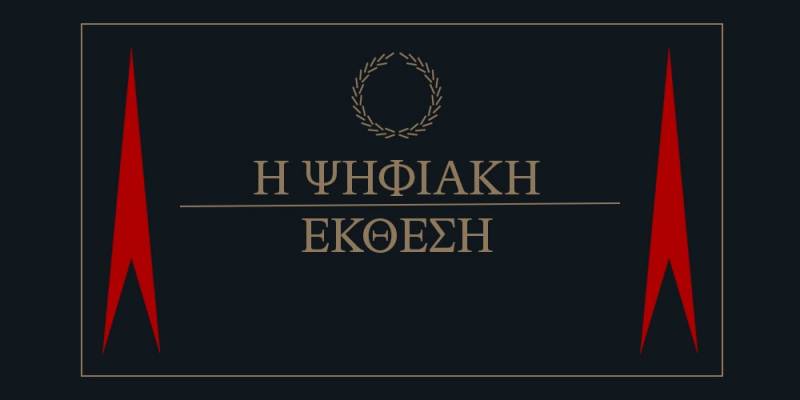 «ΕΠΑΝΑCYΣΤΑΣΗ ’21»: Η έκθεση του Εθνικού Ιστορικού Μουσείου σε 12 πόλεις