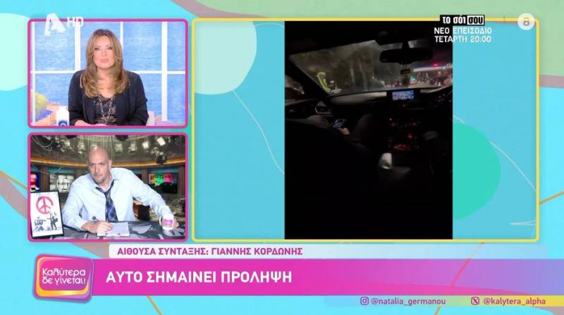 Αστυνομικοί έκαναν αλκοτέστ στον συνοδηγό και άφησαν το όχημα... να φύγει (Βίντεο)