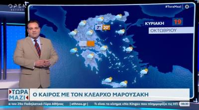 Νέο κύμα κακοκαιρίας το επόμενο 24ωρο - Αλλάζει το σκηνικό (Βίντεο)