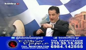 Το γέλιο του Άδωνι Γεωργιάδη. Χαρακτήρισε 'υπόθετο' την πρόταση Τσίπρα