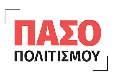 «Κάρτα πολιτισμού» δημιουργεί το «Kalamata:21»