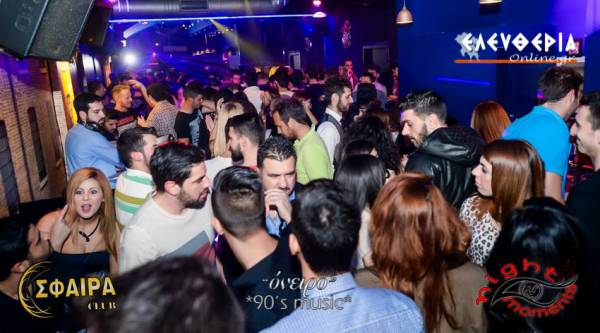 "Ονειρo 90's music" ξανά στο "Σφαίρα" (φωτογραφίες)
