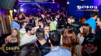 "Ονειρo 90's music" ξανά στο "Σφαίρα" (φωτογραφίες)