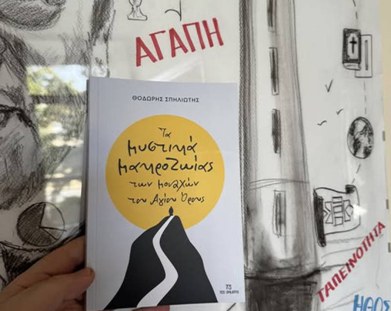 &quot;Τα μυστικά μακροζωίας των μοναχών του Αγίου Ορους&quot; του Θοδωρή Σπηλιώτη