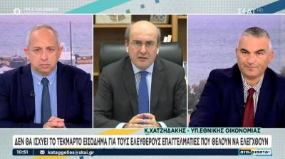Χατζηδάκης: Δεν θα ισχύει το τεκμαρτό εισόδημα για τους ελεύθερους επαγγελματίες που θέλουν να ελεγχθούν (Βίντεο)
