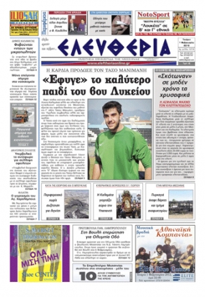 Εντυπη έκδοση 1 2 2012