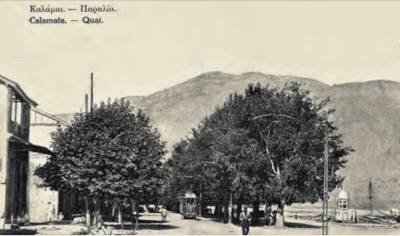 Καλαμάτα μιας άλλης εποχής