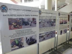 Εκθεση της Τροχαίας από Δευτέρα στην Τρίπολη