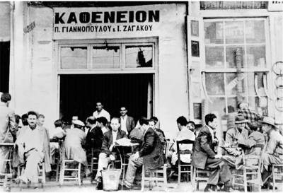 Το καφενείο κάποτε στο Νησί