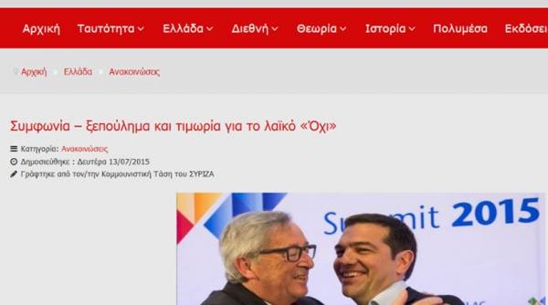 Κομμουνιστική Τάση ΣΥΡΙΖΑ: Η κυβέρνηση υποτάχθηκε