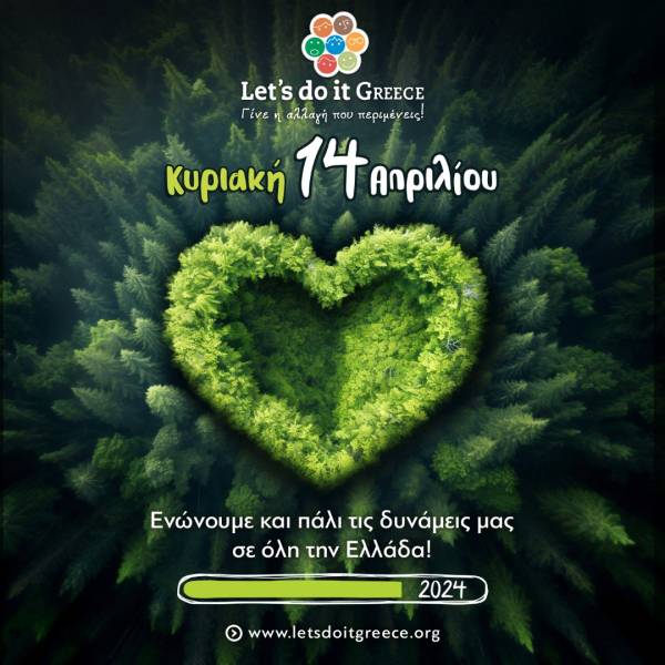 Ο Δήμος Καλαμάτας σε διεθνή καμπάνια καθαρισμού