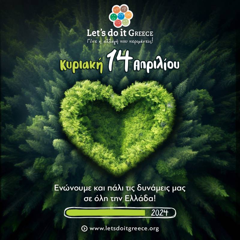 Ο Δήμος Καλαμάτας σε διεθνή καμπάνια καθαρισμού