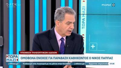 Ο Αγγελος Συρίγος για την υπόθεση του Νίκου Παππά (βίντεο)
