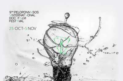 Πρόσκληση εθελοντών για το Διεθνές Φεστιβάλ Ντοκιμαντέρ Πελοποννήσου