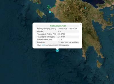 Σεισμός στη Μεθώνη: Αισθητός στις γύρω περιοχές