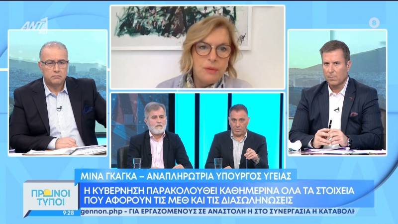 Γκάγκα: Ανεμβολίαστοι και άνω των 60 ετών οι διασωληνωμένοι (Βίντεο)