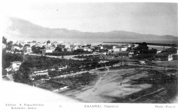 Μια εικόνα της Καλαμάτας πριν 60 χρόνια
