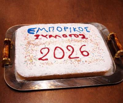 Η πίτα του Εμπορικού Συλλόγου Κυπαρισσίας