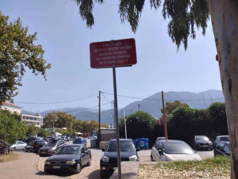 Πινακίδες και σε άλλα σημεία
