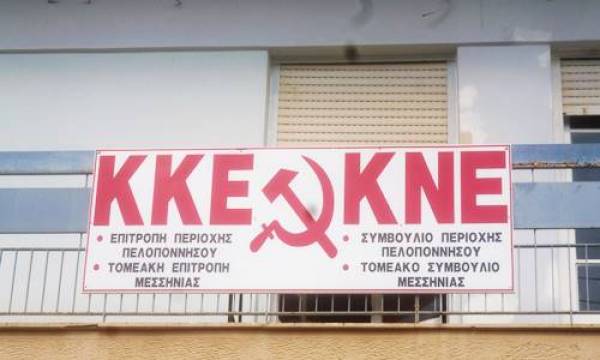 Εκδήλωση του ΚΚΕ Μεσσηνίας κατά των ναρκωτικών