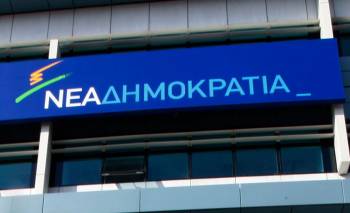 Οι υποψήφιοι της Νέας Δημοκρατίας στην Περιφέρεια Πελοποννήσου