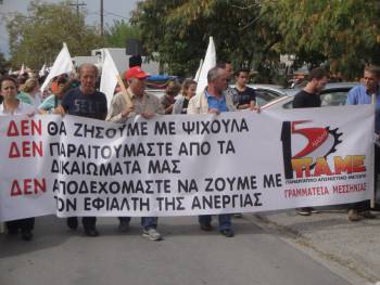 Συλλαλητήριο του ΠΑΜΕ στην Καλαμάτα