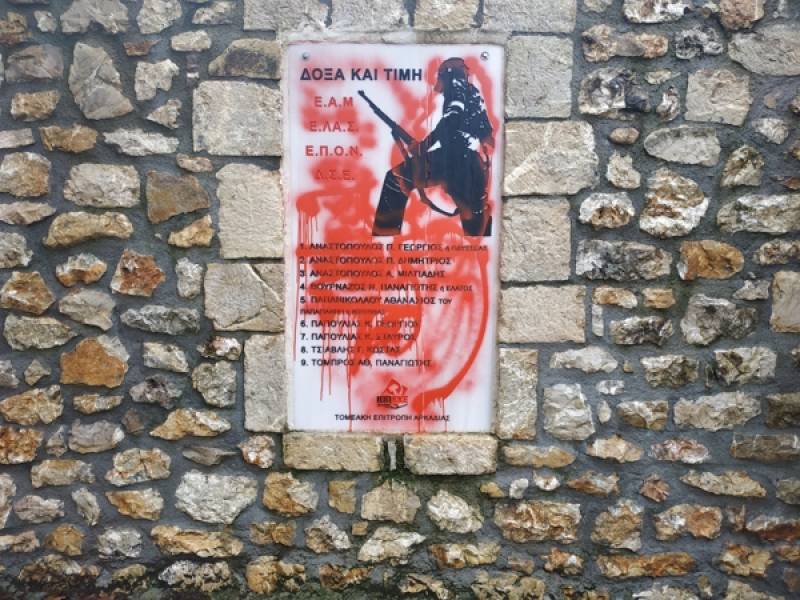 Μεγαλόπολη: Καταγγελία ΚΚΕ για βεβήλωση μνημείου