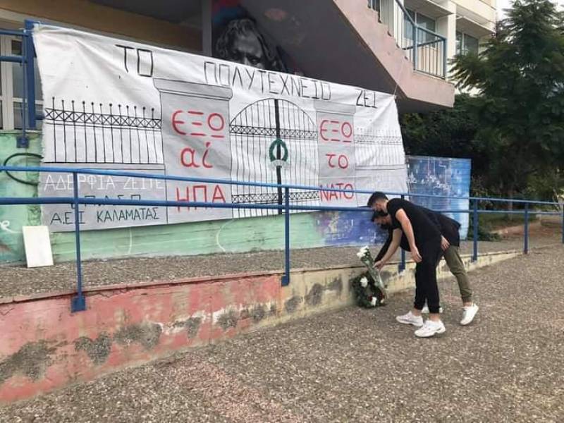 Μήνυμα ΠΑΣΠ ΑΕΙ Καλαμάτας για το Πολυτεχνείο