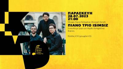 Την Παρασκευή ξεκινούν οι 7ες Διεθνείς Μουσικές Ημέρες Καλαμάτας