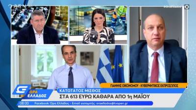 Οικονόμου: Οι εργαζόμενοι κερδίζουν έναν μισθό το χρόνο (Βίντεο)