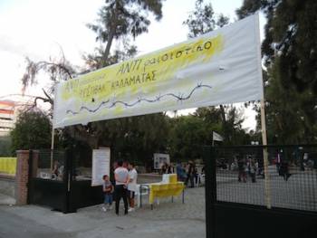 Σύσκεψη της Αντιφασιστικής για το Φεστιβάλ Χρυσής Αυγής