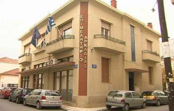 Διαβούλευση για το νέο αναπτυξιακό νόμο στο Επιμελητήριο Αρκαδίας
