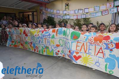 «Οικογενειακό τραπέζι»: Με επιτυχία η εκδήλωση των Παιδικών Χωριών SOS στο 9ο Νηπιαγωγείο Καλαμάτας (βίντεο+φωτογραφίες)