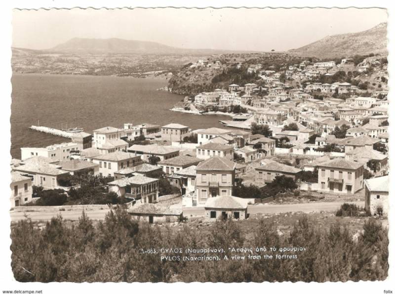 Η Πύλος πριν δεκαετίες