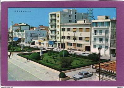 Γύρω στα 1970