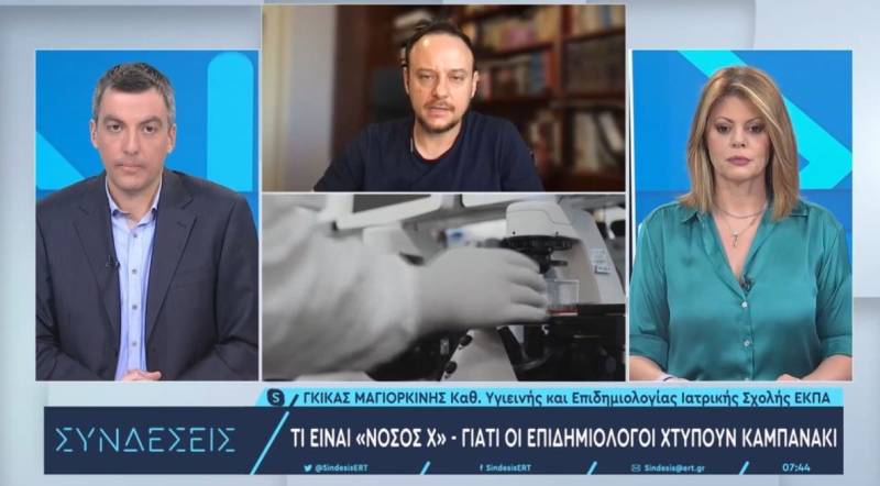 Νόσος Χ - Μαγιορκίνης: Σαν να περιμένουμε μεγάλο σεισμό (Βίντεο)