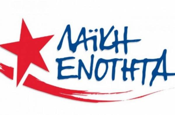 Η Λαϊκή Ενότητα για την απεργία