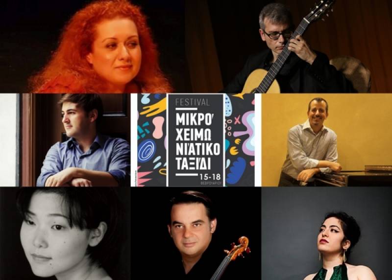 «Μικρό χειμωνιάτικο ταξίδι» από το Δημοτικό Ωδείο Καλαμάτας