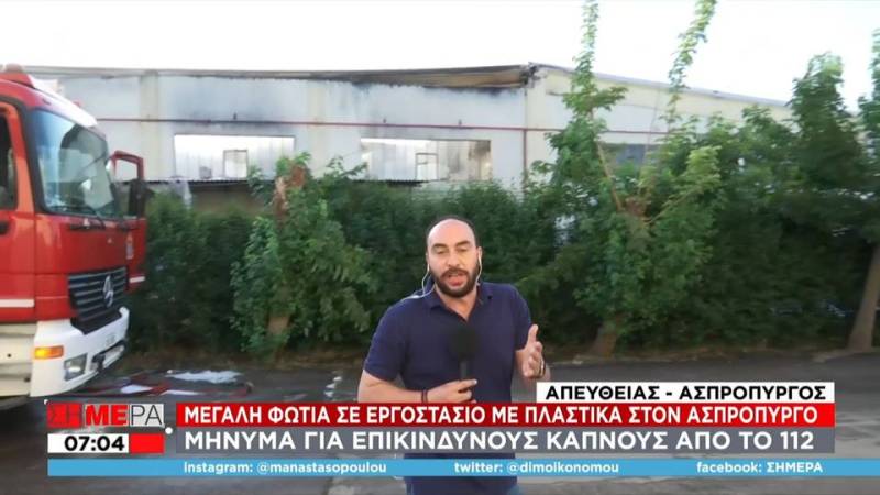 Ασπρόπυργος: Κεραυνός είναι η πιθανή αιτία πρόκλησης της μεγάλης φωτιάς (βίντεο)
