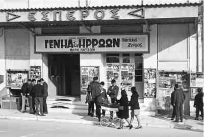 Την εποχή του χειμερινού "Εσπερου"