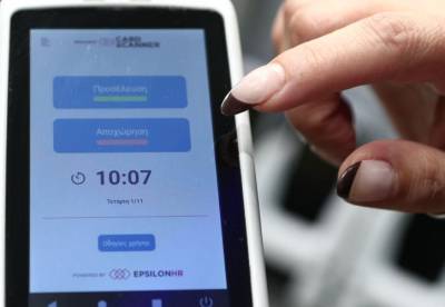 Ψηφιακή Κάρτα Εργασίας: Επεκτείνεται σε ακόμη 280.000 επιχειρήσεις – Ποιοι εργαζόμενοι καλύπτονται