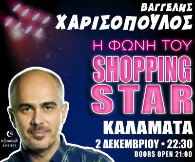 Ο Βαγγέλης Χαρισόπουλος στο “Brooklyn Live Stage”