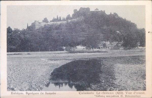 Στις αρχές του 20ού αιώνα