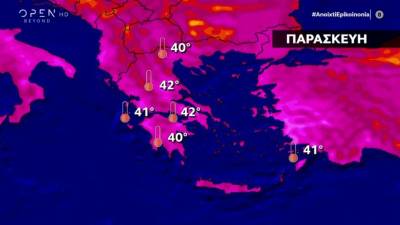 «Καμίνι» η χώρα: Πότε θα σκαρφαλώσει ακόμη και στους 44 βαθμούς Κελσίου η θερμοκρασία (Βίντεο)